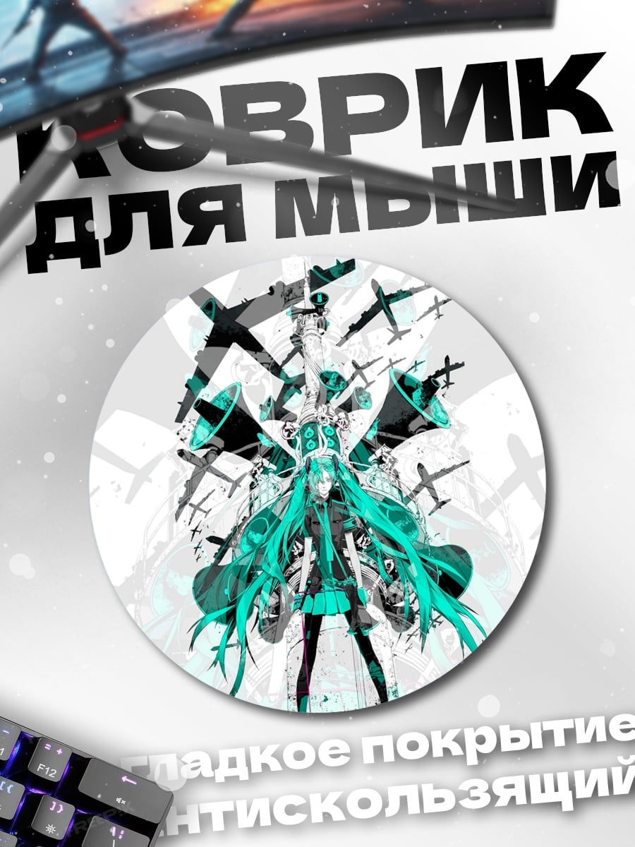 Коврик круглый аниме девушка самолеты
