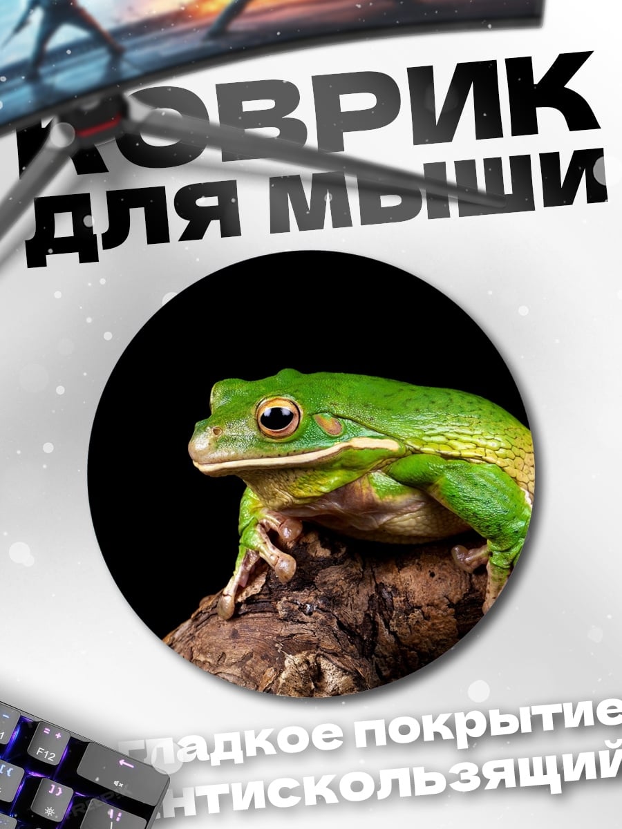 Коврик круглый зеленая лягушка на ветке