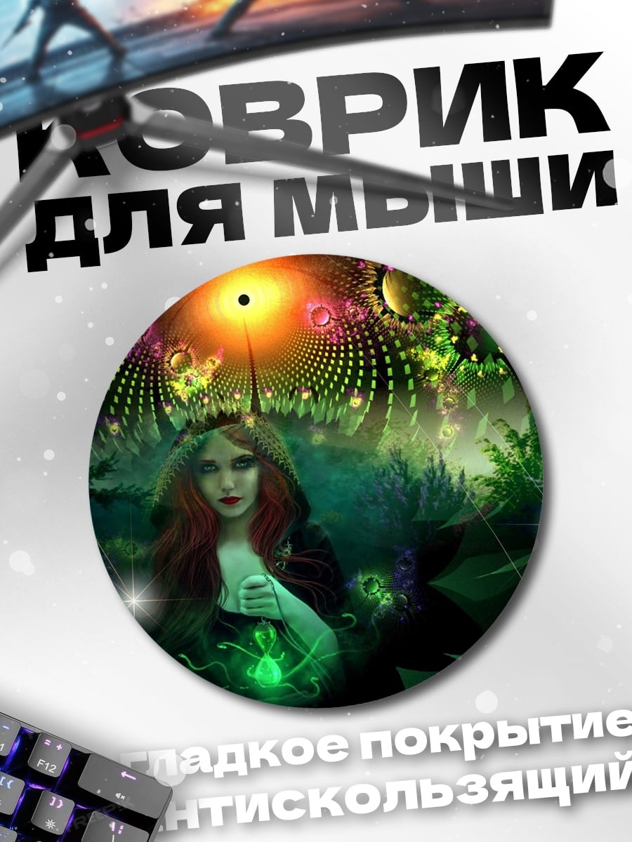 Коврик круглый мистическая женщина в лесу