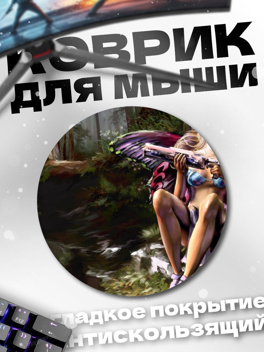 Коврик круглый Девушка с крыльями бабочки