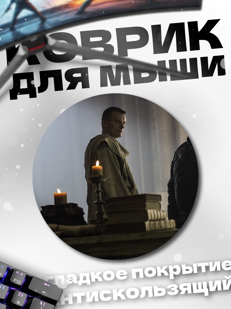 Коврик круглый Монахи с книгами