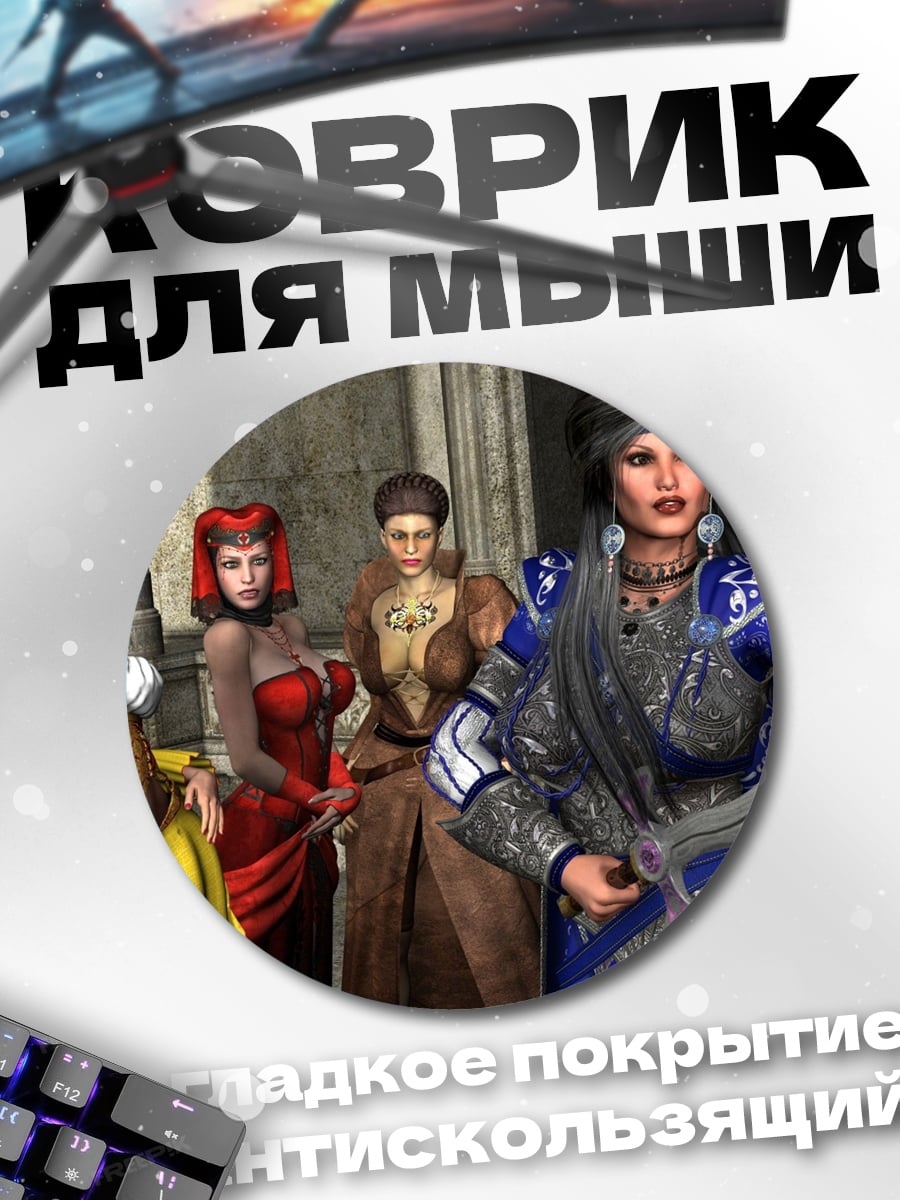 Коврик круглый Четыре женщины в костюмах