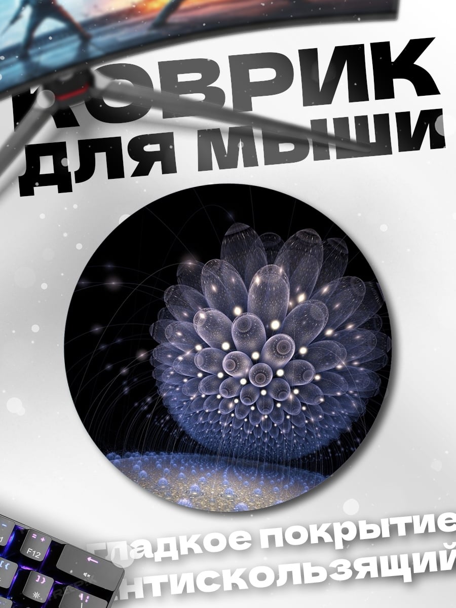 Коврик круглый Фиолетовая абстракция