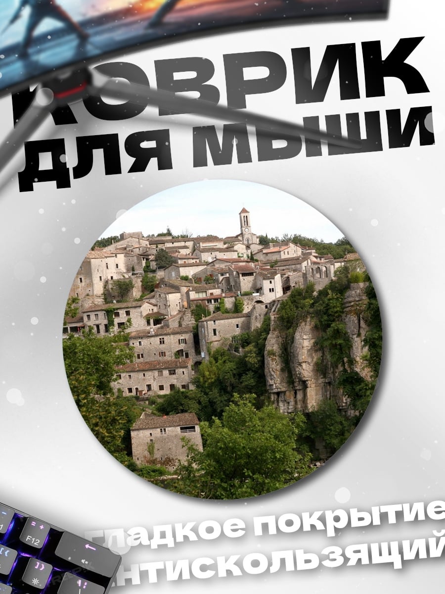 Коврик круглый Старинный городок на холме