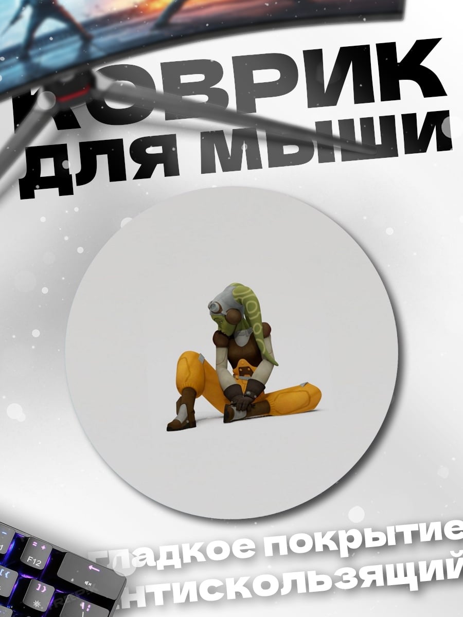 Коврик круглый Киберпанк персонаж в оранжевом