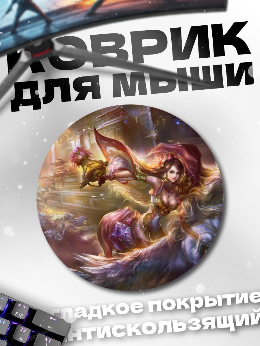 Коврик круглый Девушка с фонарем