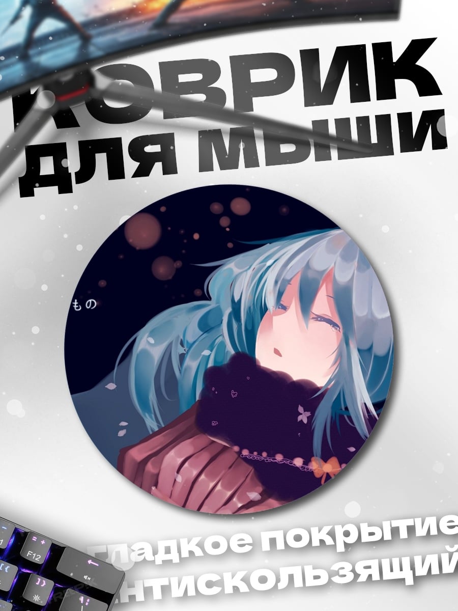 Коврик круглый Аниме девушка в космосе