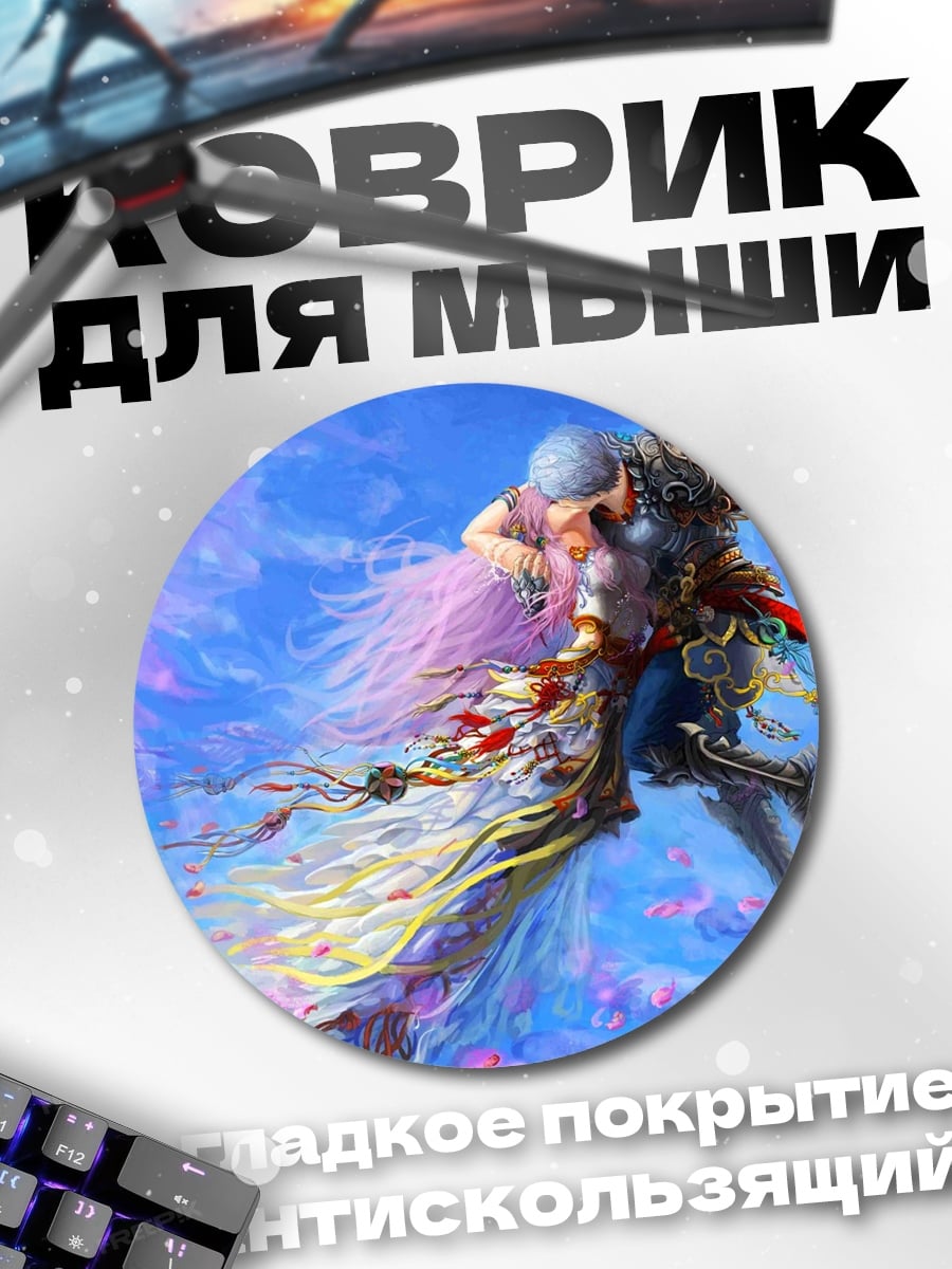 Коврик круглый Парящая пара в цветах
