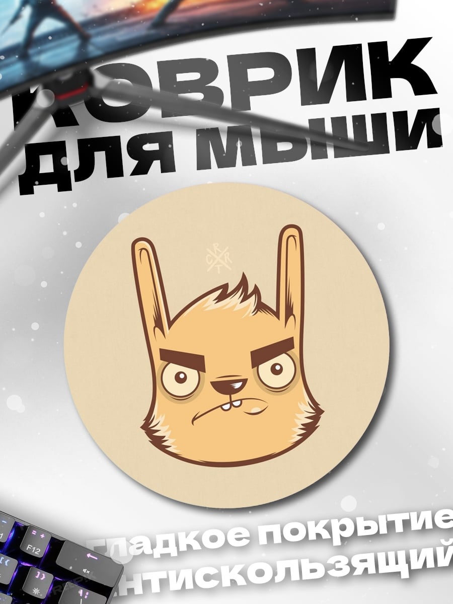 Коврик круглый Злой кролик мультяшный