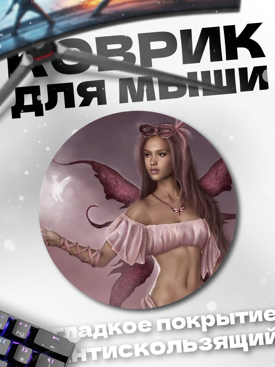 Коврик круглый Фея с бабочками