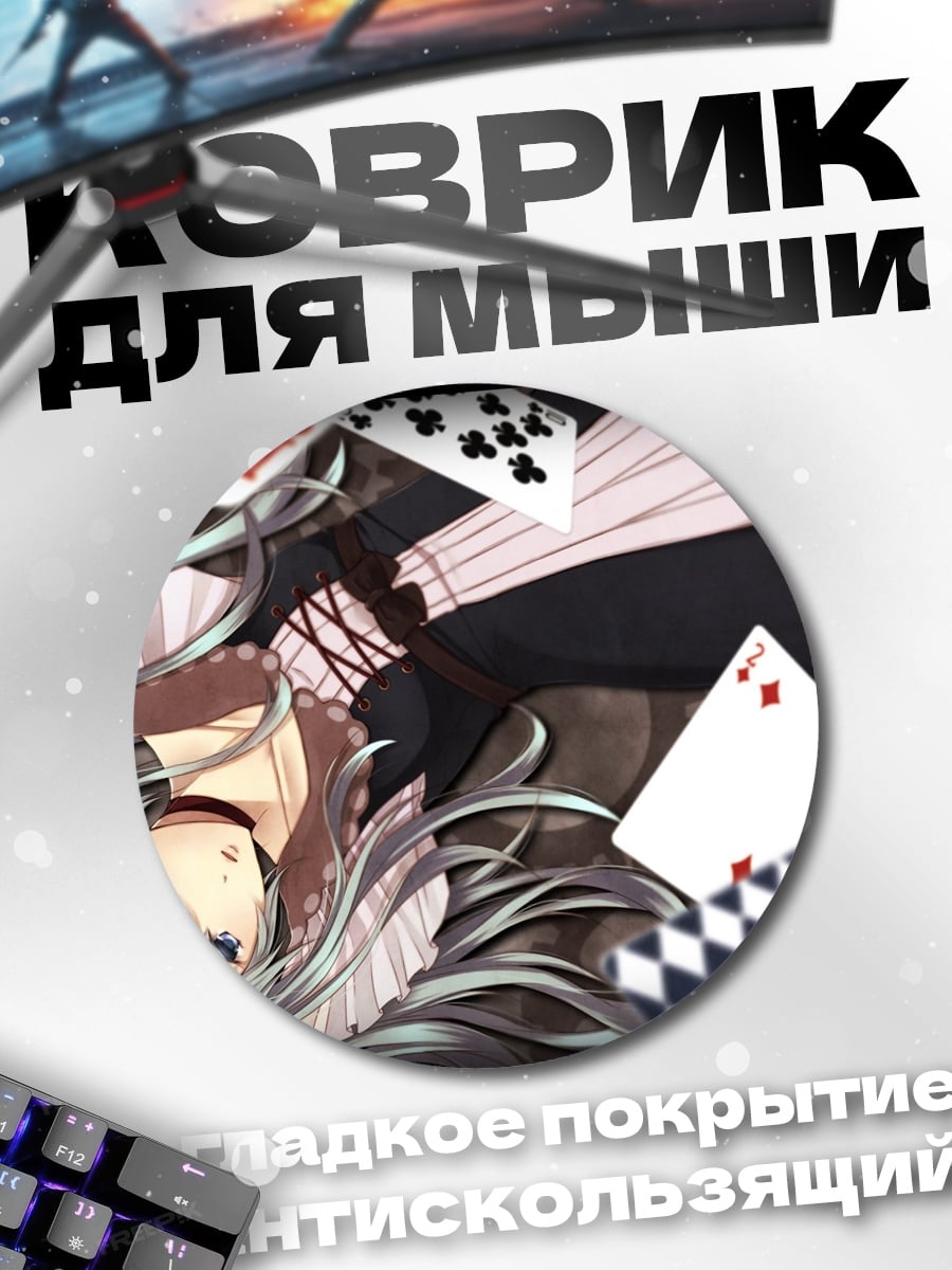 Коврик круглый Девушка в стиле аниме