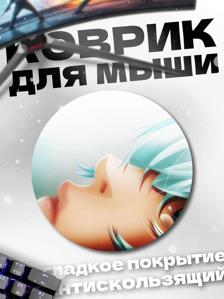 Коврик круглый Девушка с белыми волосами
