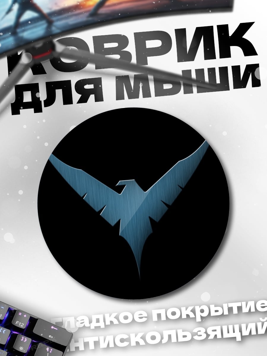 Коврик круглый Логотип Ночной Ворон