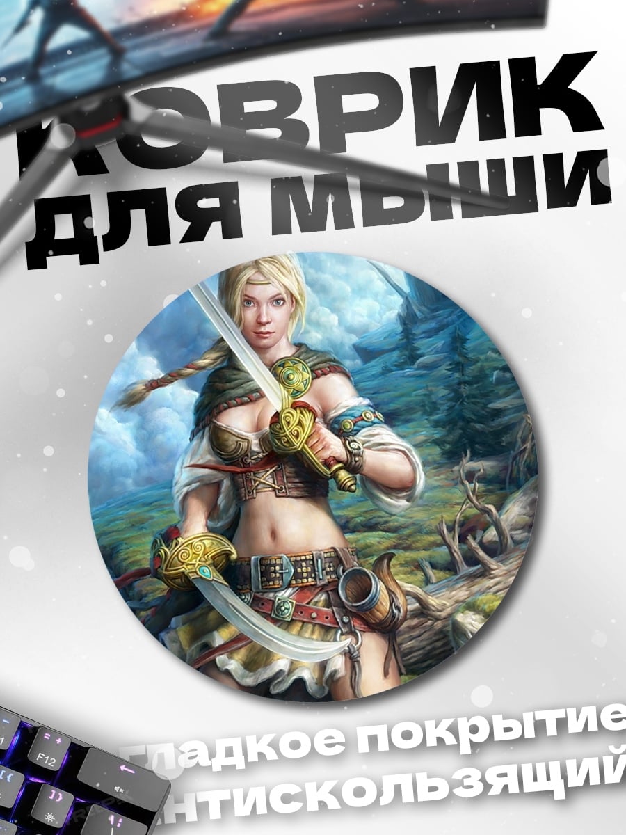 Коврик круглый Девушка воин с мечами