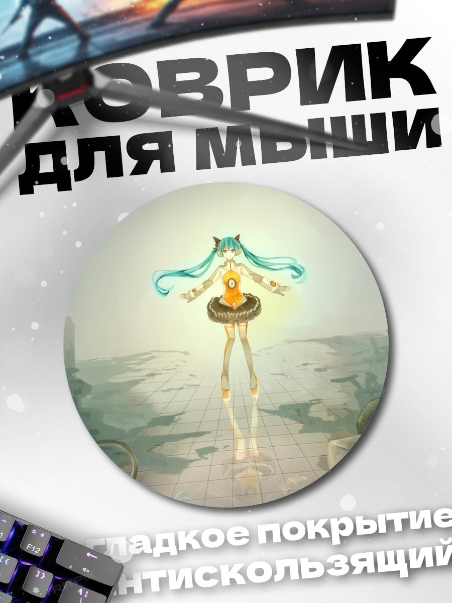 Коврик круглый Девушка в постапокалипсисе