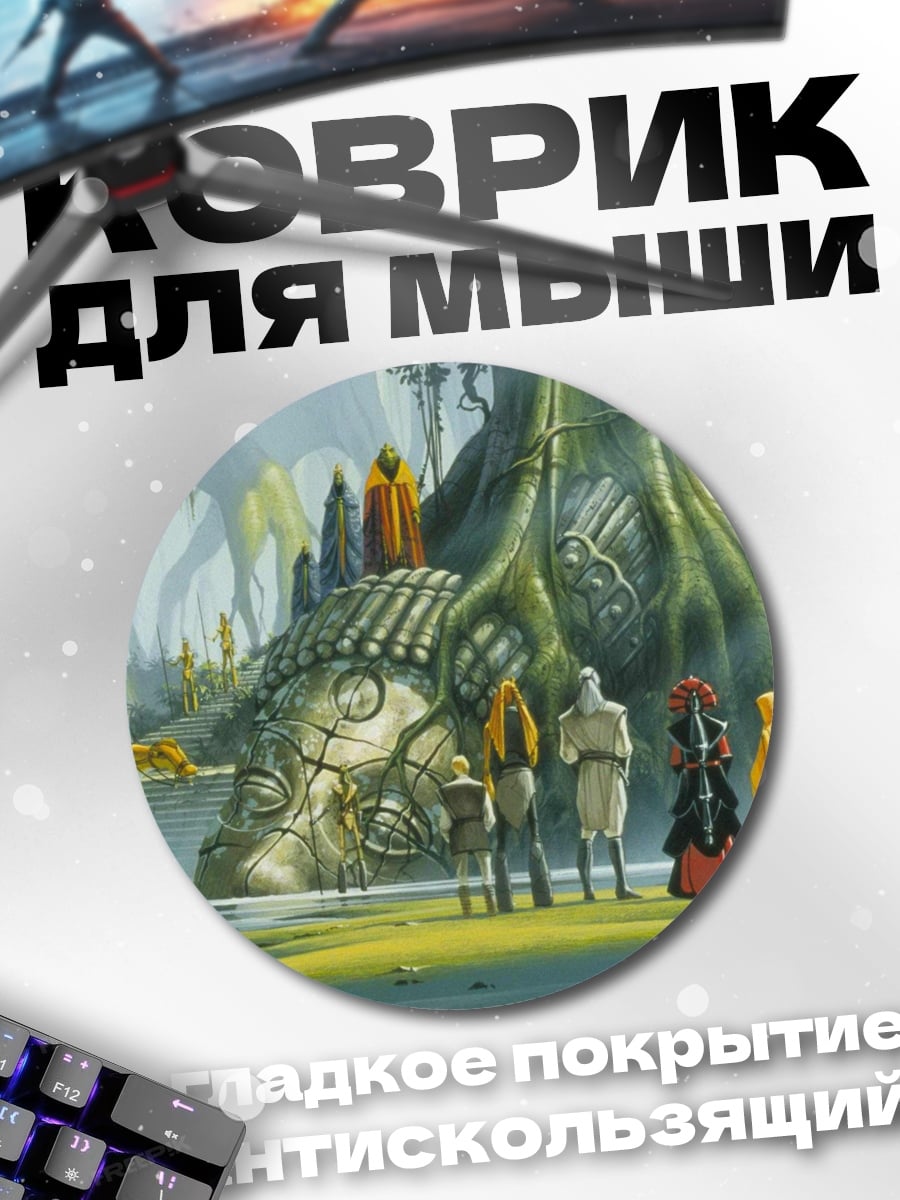 Коврик круглый Древние руины