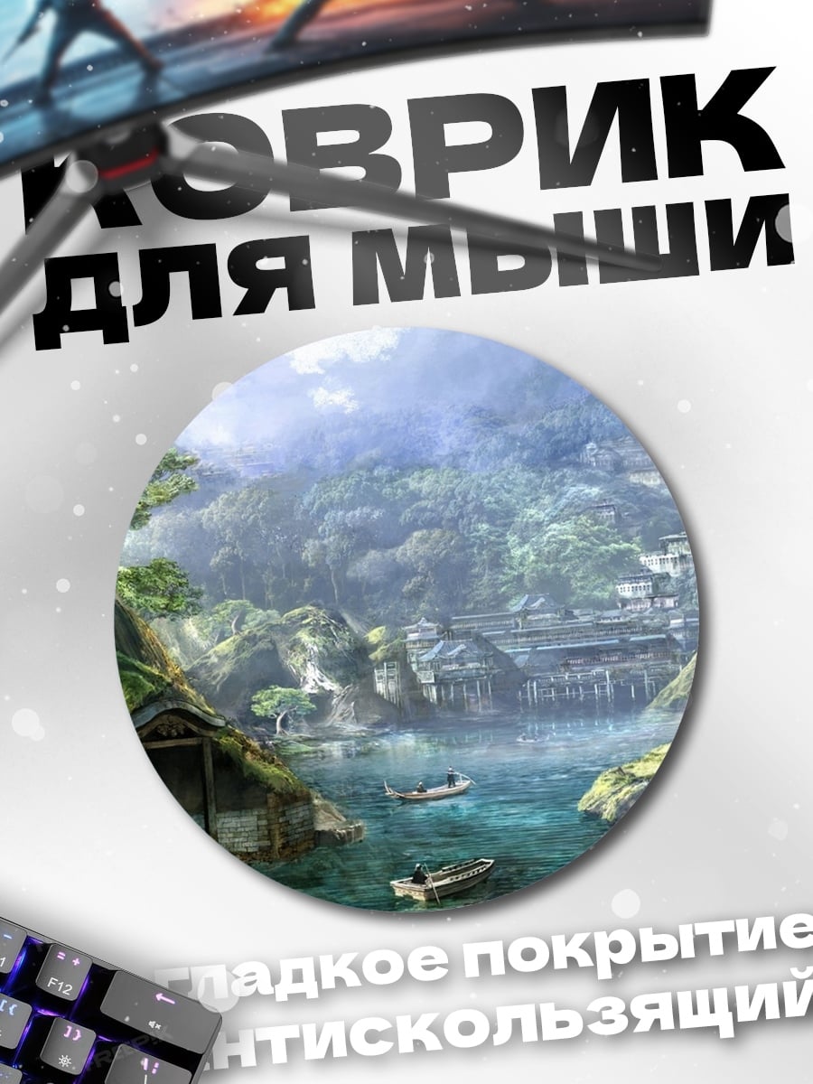 Коврик круглый Деревня в джунглях