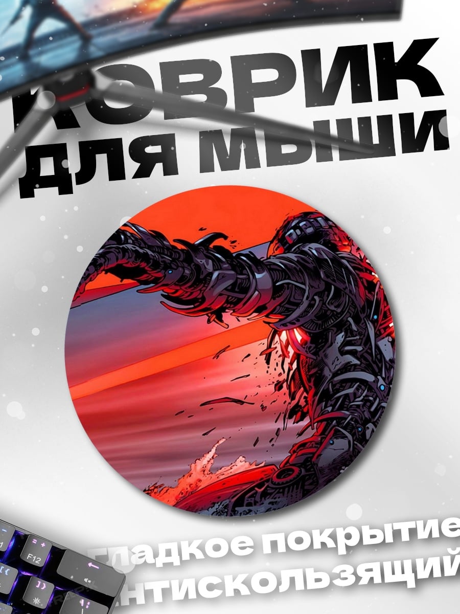 Коврик круглый Монстр из воды