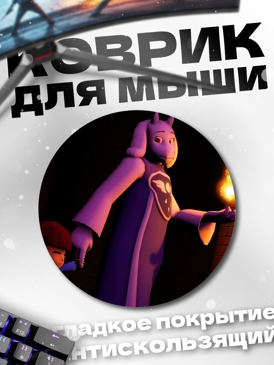 Коврик круглый Мать и дитя