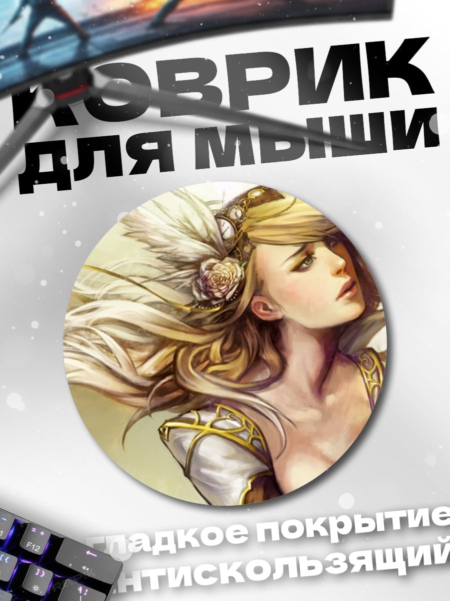 Коврик круглый Ангел с золотыми волосами