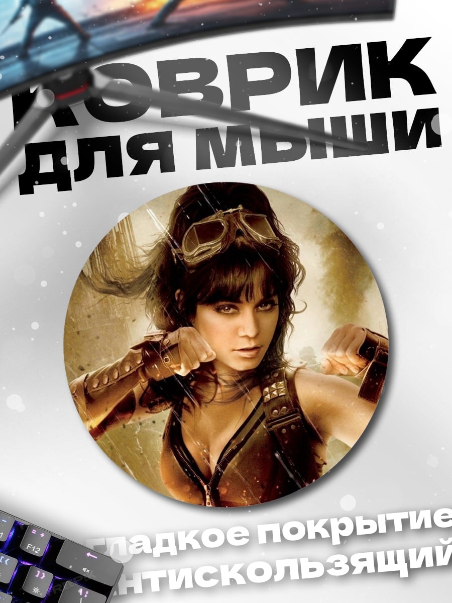 Коврик круглый Девушка стимпанк