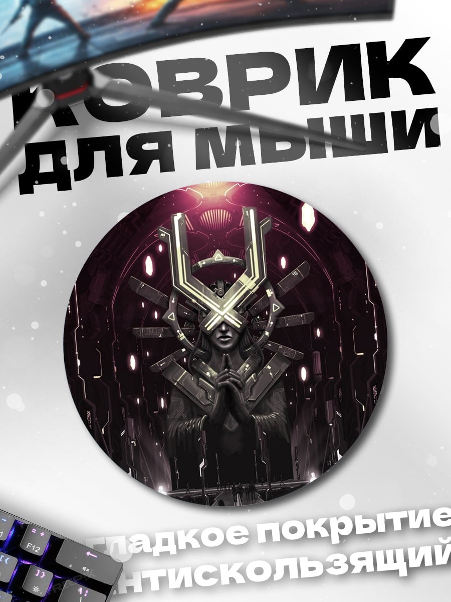 Коврик круглый Древний бог