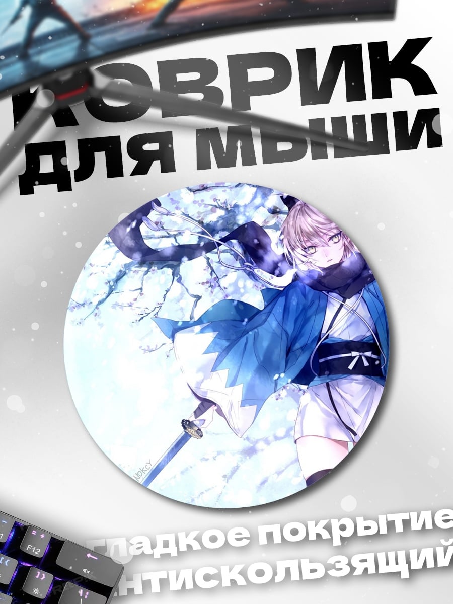 Коврик круглый самурай в кимоно