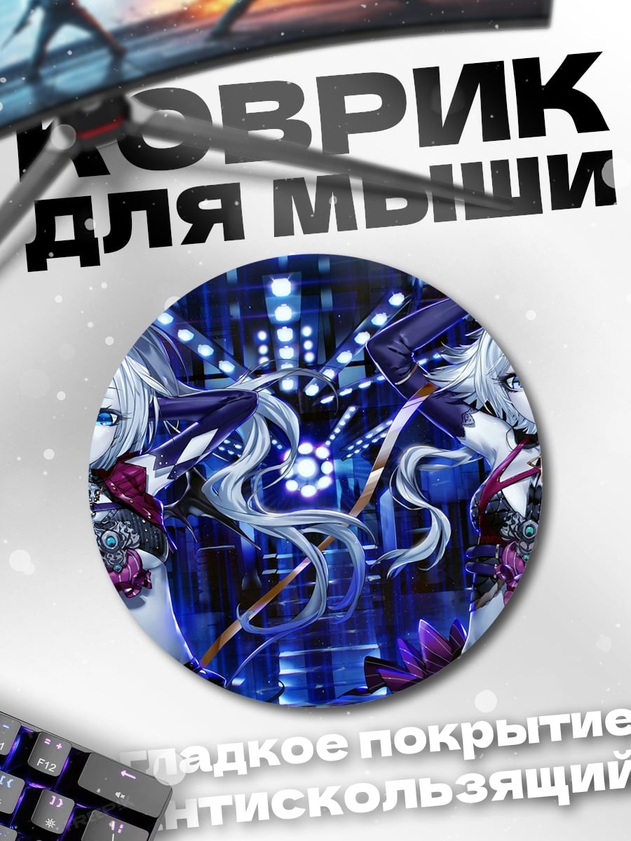 Коврик круглый Две Мику