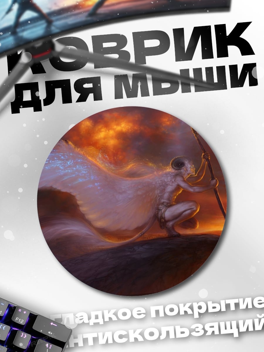 Коврик круглый Ангел на скале