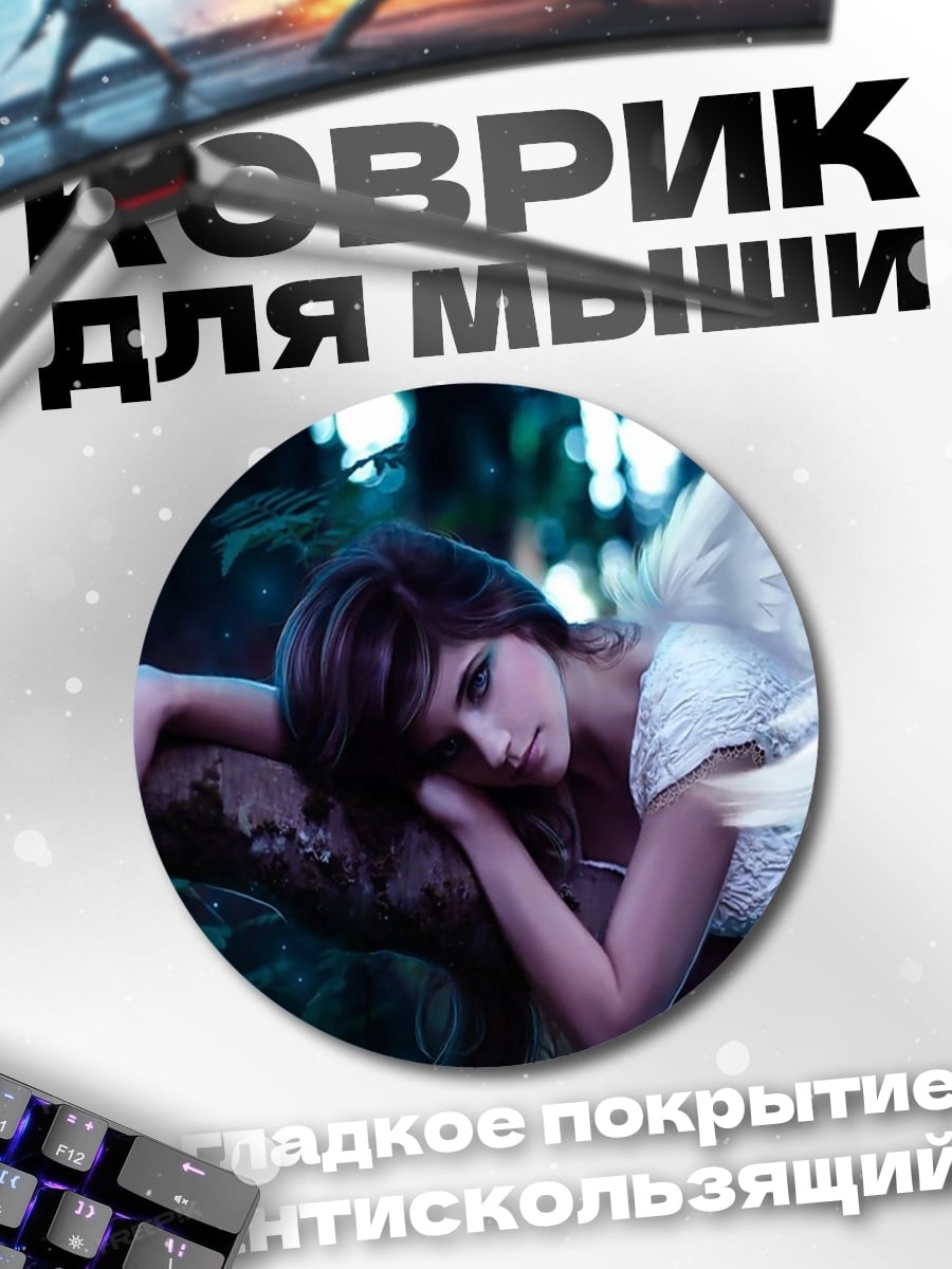 Коврик круглый Ангел на ветке