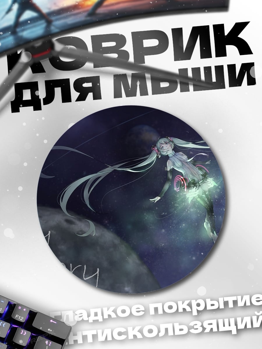 Коврик круглый Stay Story