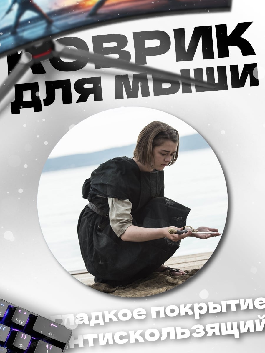 Коврик круглый Девушка на пирсе