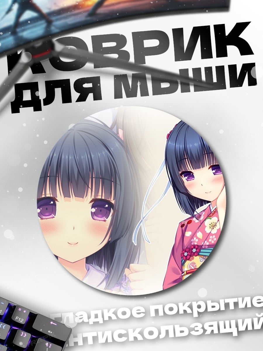 Коврик круглый Аниме девушка в кимоно