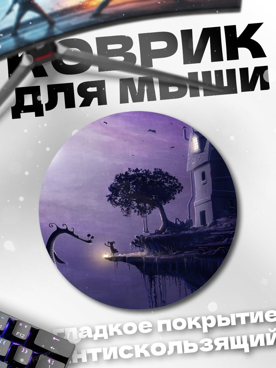 Коврик круглый Сказочный замок ночью