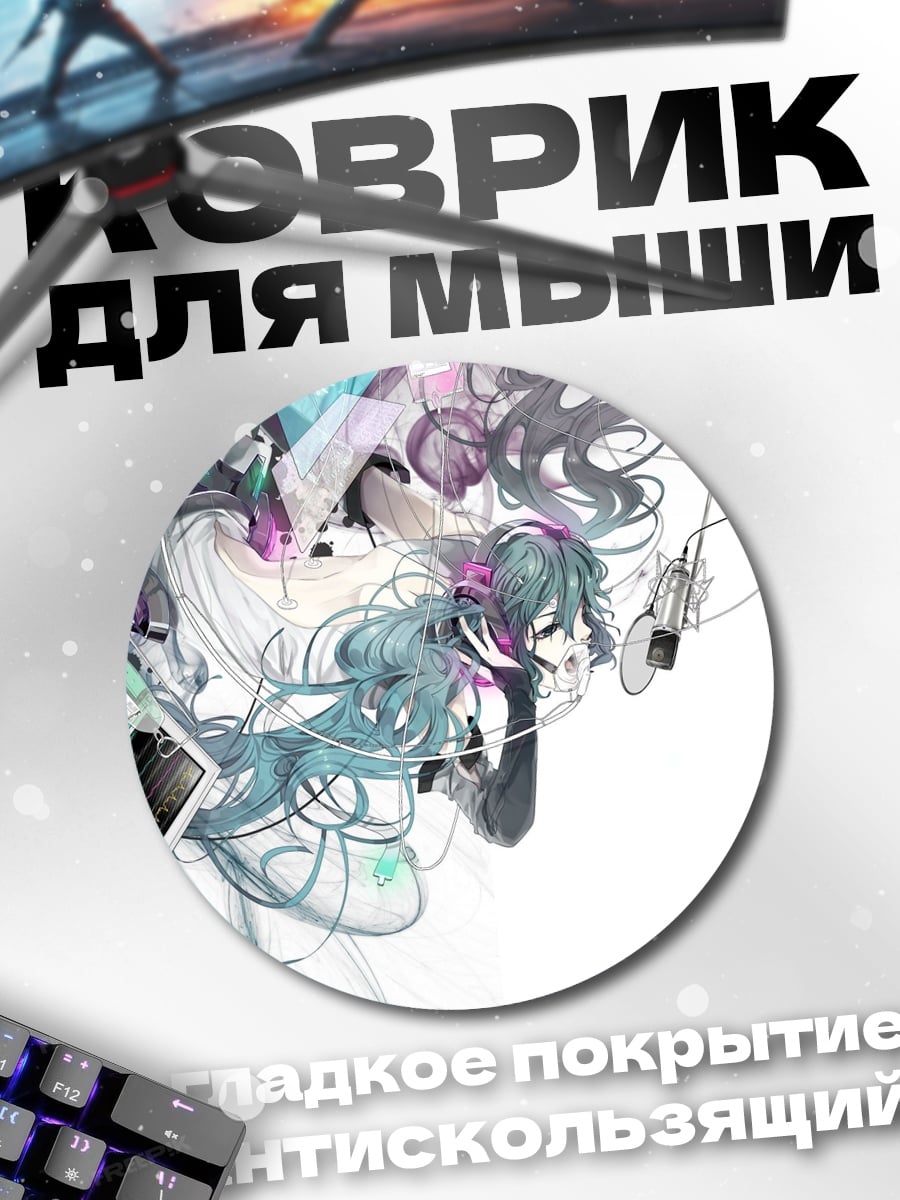 Коврик круглый Аниме девушка наушники