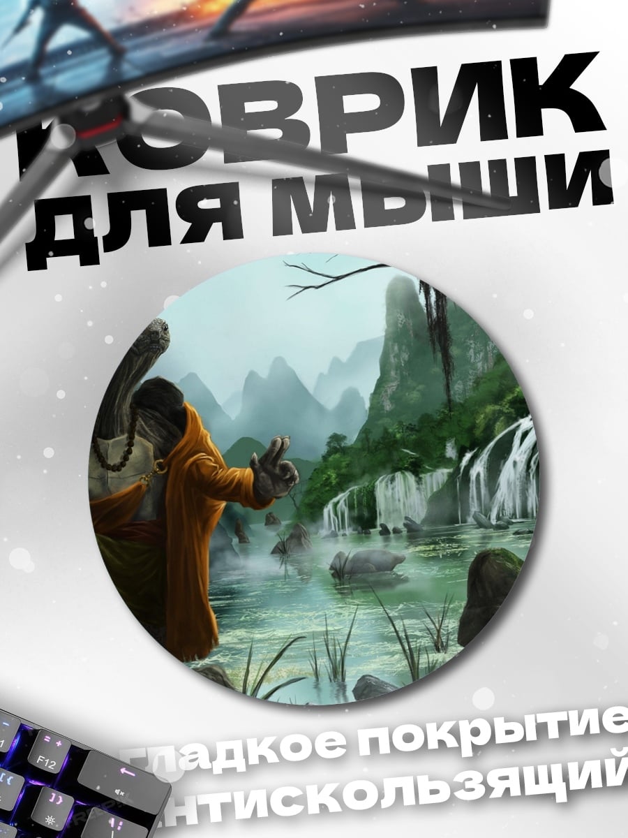 Коврик круглый Черепаха-воин