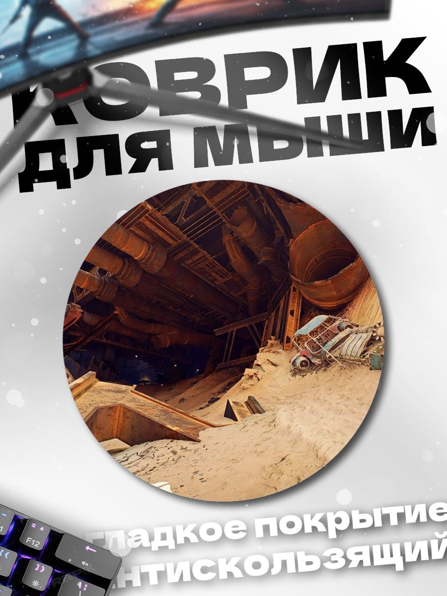 Коврик круглый Заброшенный дом