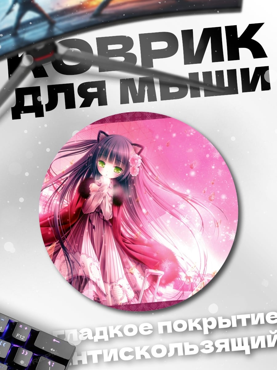 Коврик круглый Аниме девушка