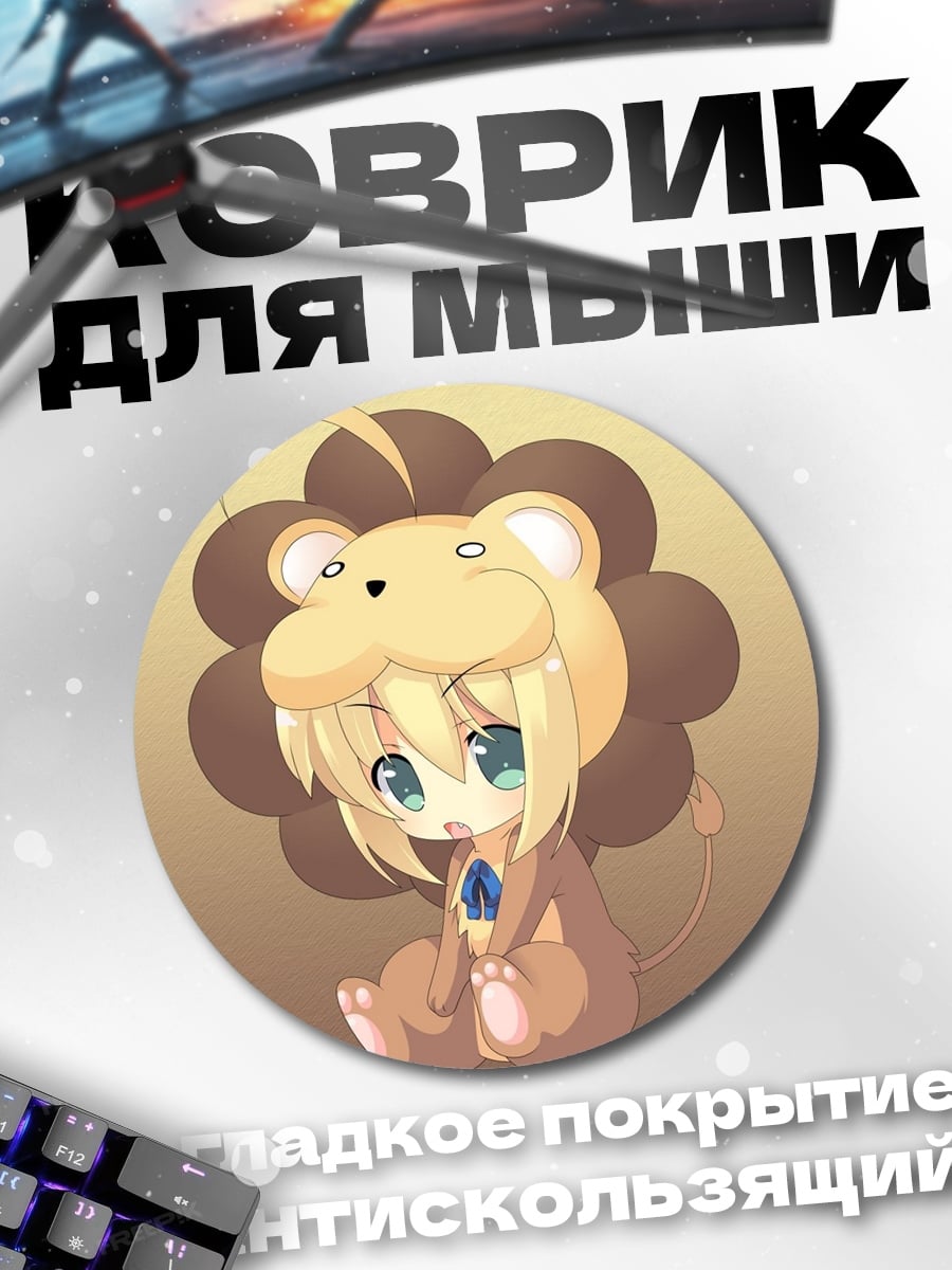 Коврик круглый Аниме девочка в костюме