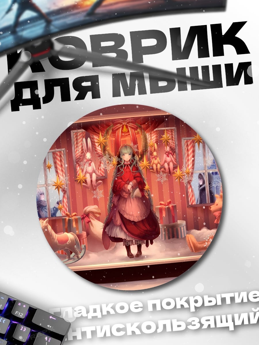 Коврик круглый Девочка в красном