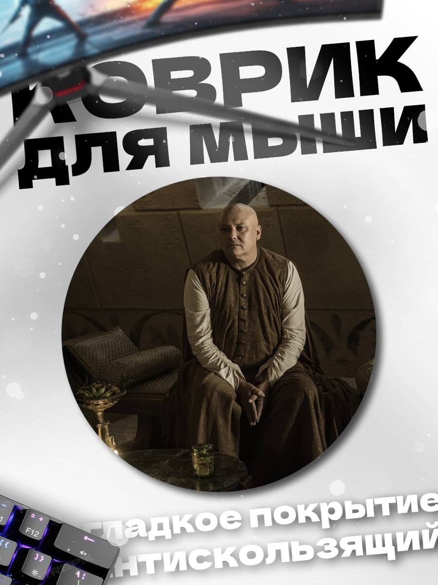 Коврик круглый Варис