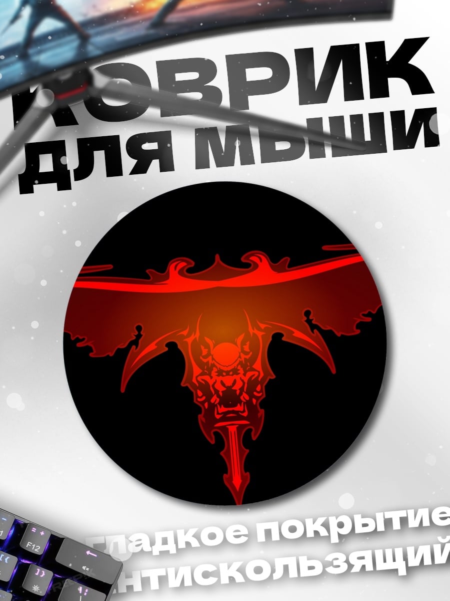 Коврик круглый Красный дракон