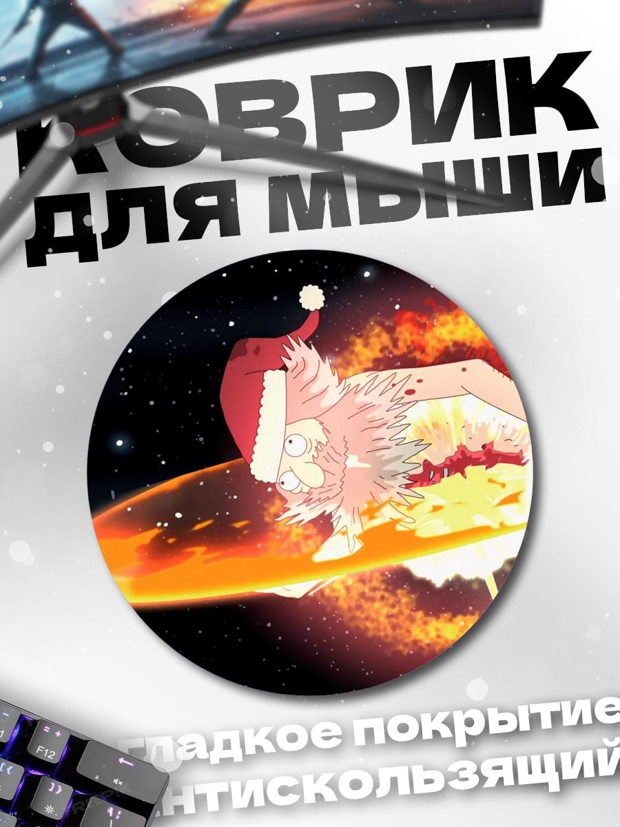 Коврик круглый Девушка в огне