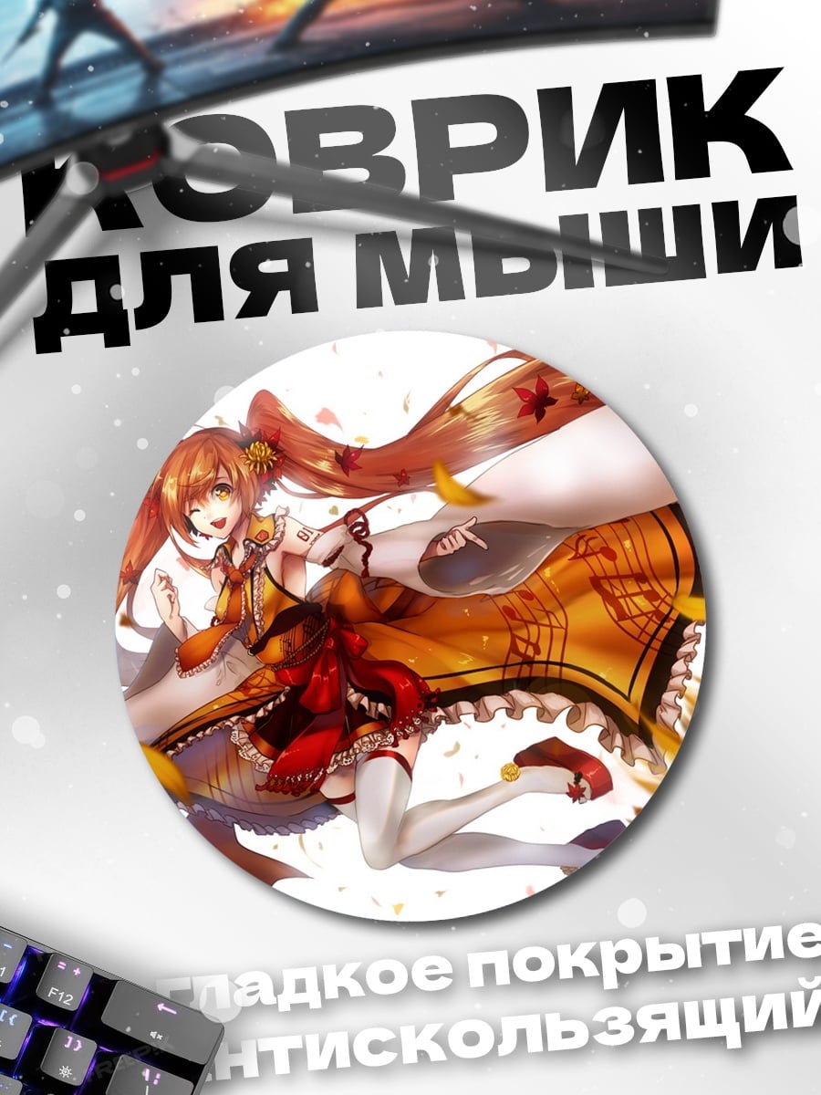 Коврик круглый Осенняя девушка