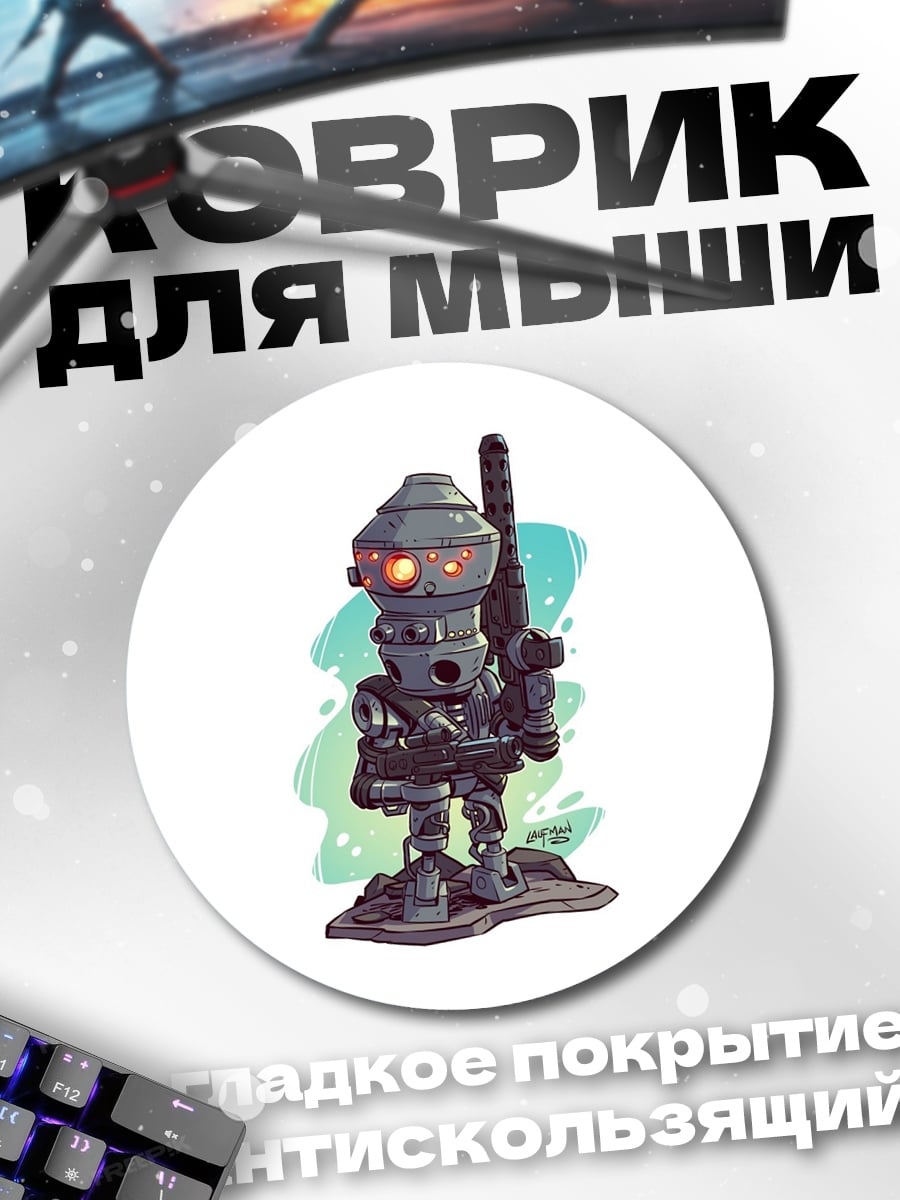 Коврик круглый Дроид IG-88