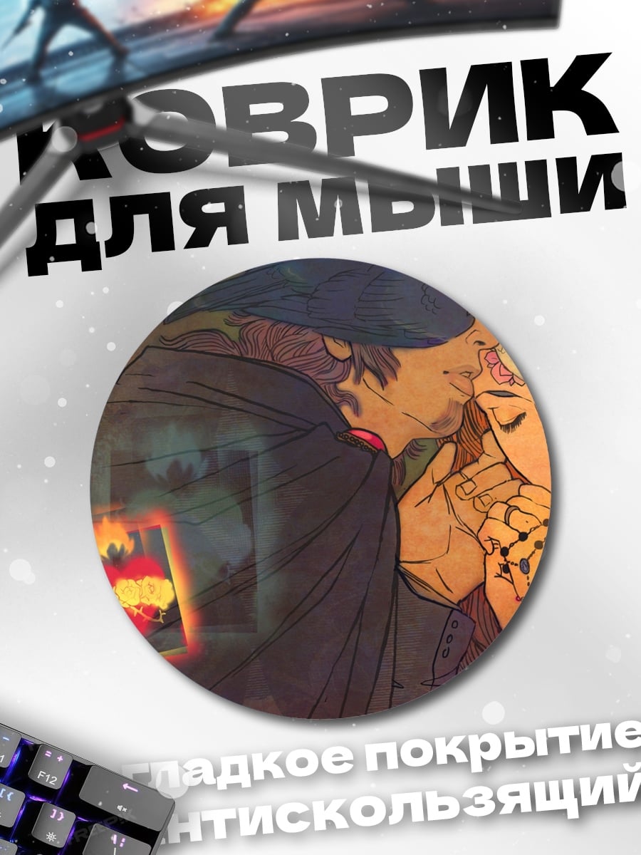 Коврик круглый молящаяся женщина с голубем