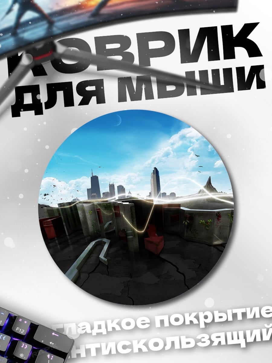 Коврик круглый разрушенный город