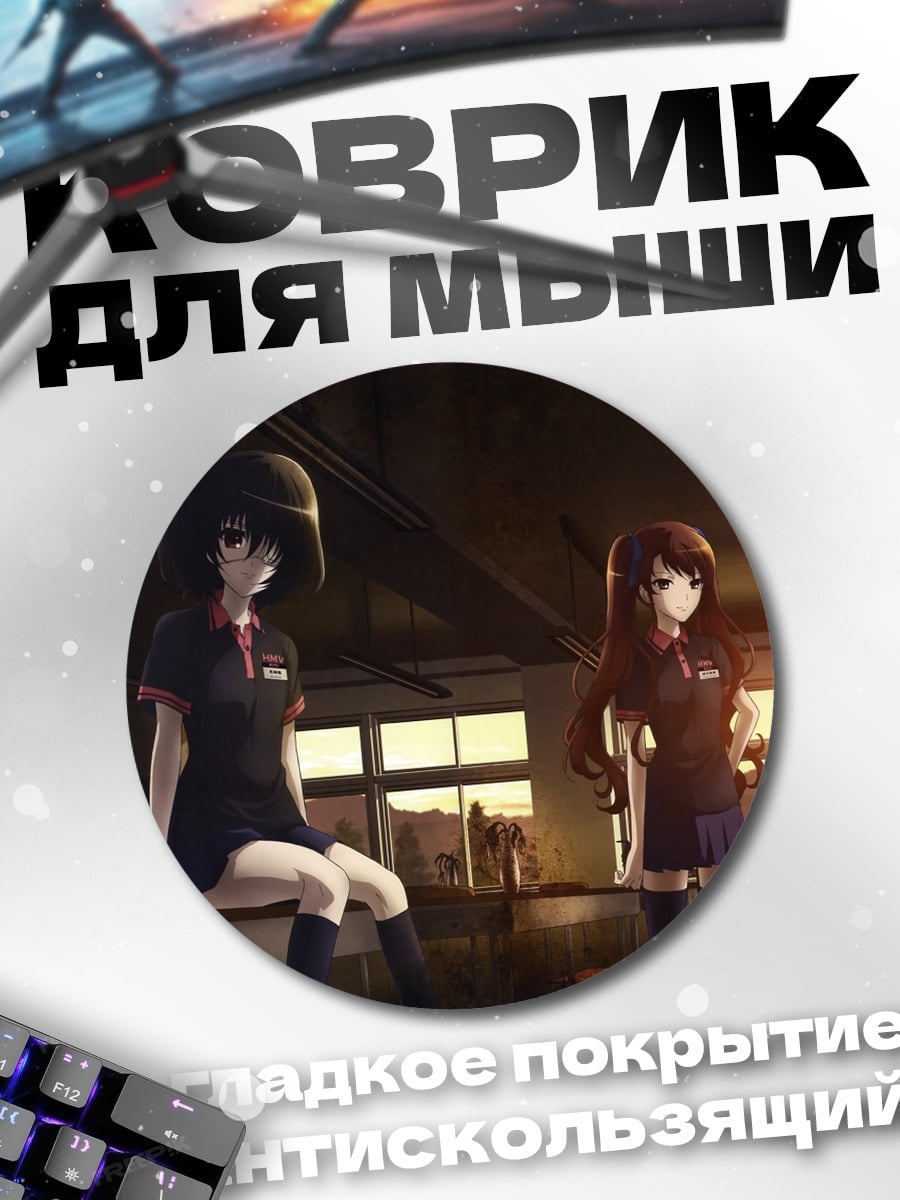 Коврик круглый девушки в школе