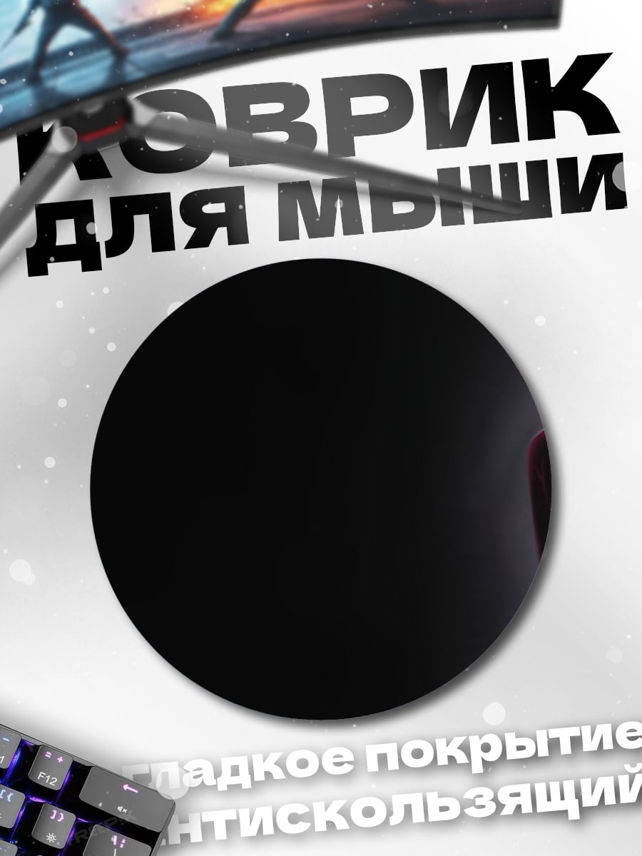 Коврик круглый синий вампир