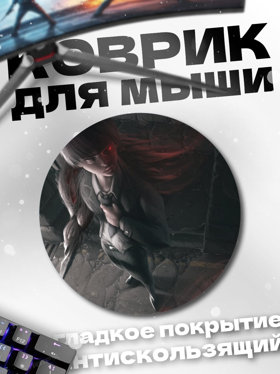Коврик круглый киберпанк боец